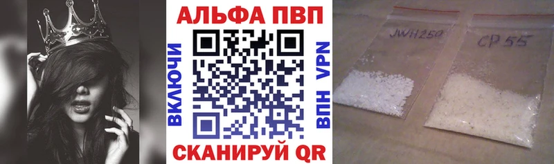 Купить закладки  Ельня  A-PVP VHQ 