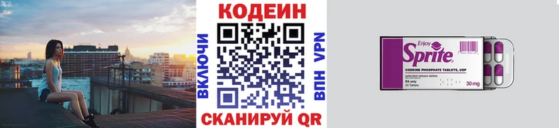 Codein напиток Lean (лин)  Купить где  Ельня 