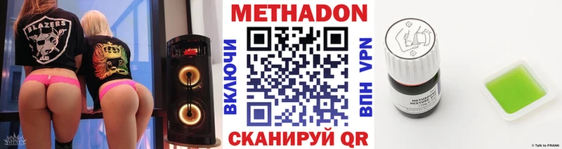 Купить где  Ельня  Метадон methadone 